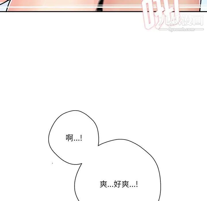 《越界的20岁》漫画 第37話