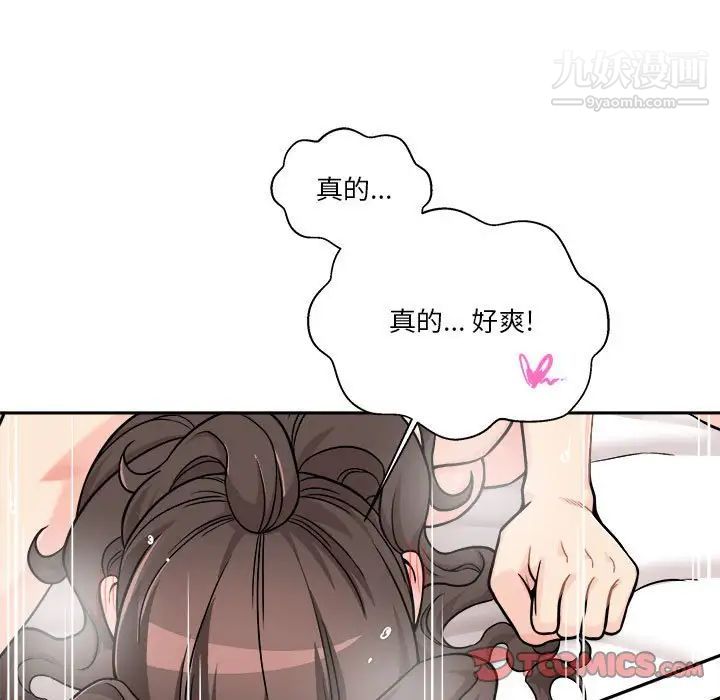 《越界的20岁》漫画 第37話