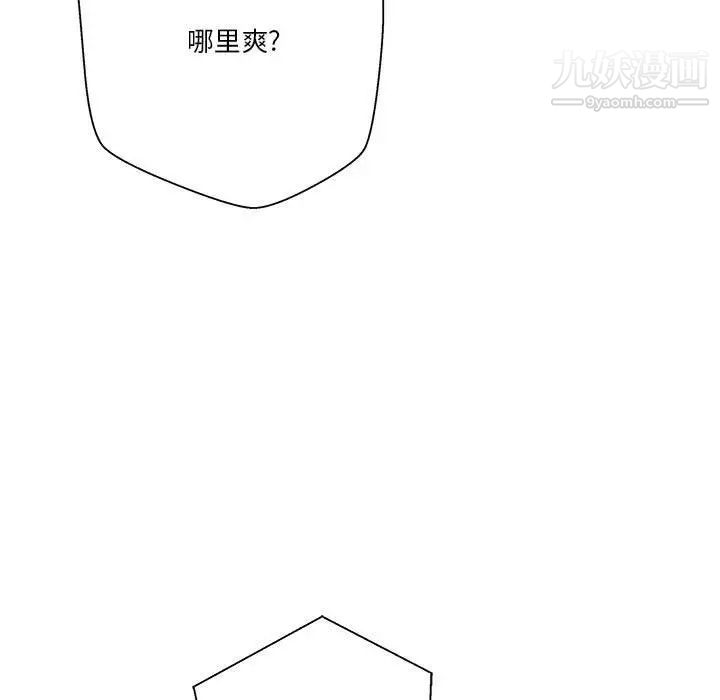 《越界的20岁》漫画 第37話