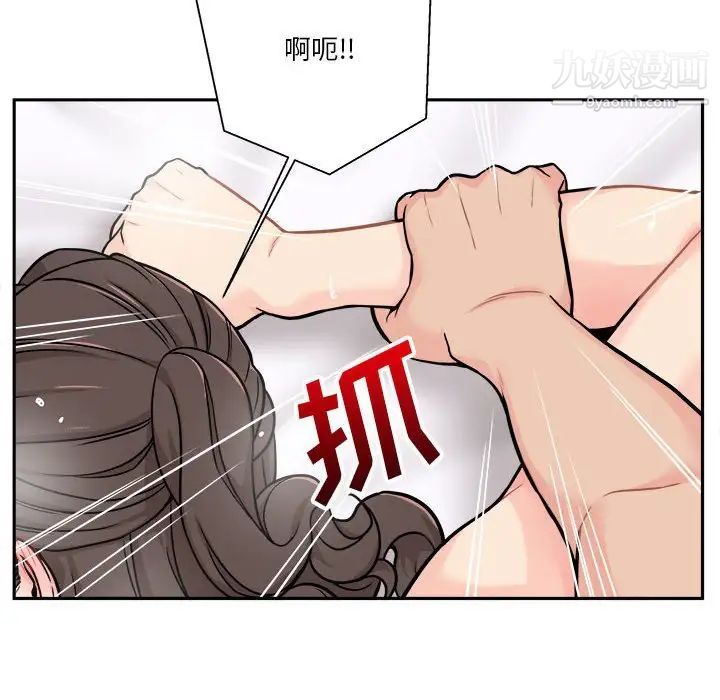 《越界的20岁》漫画 第37話