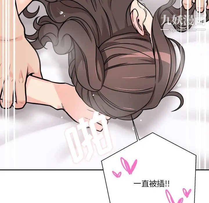 《越界的20岁》漫画 第37話