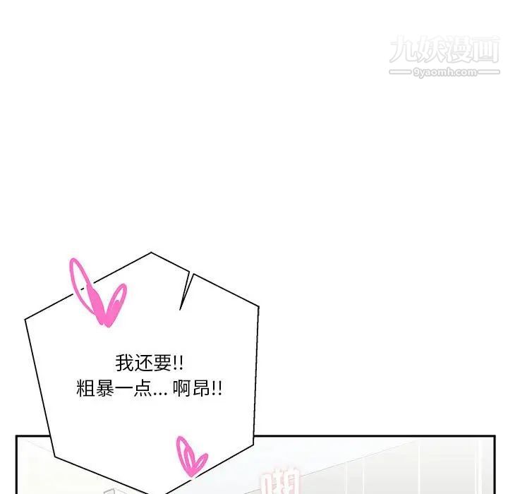 《越界的20岁》漫画 第37話