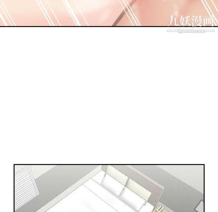《越界的20岁》漫画 第37話