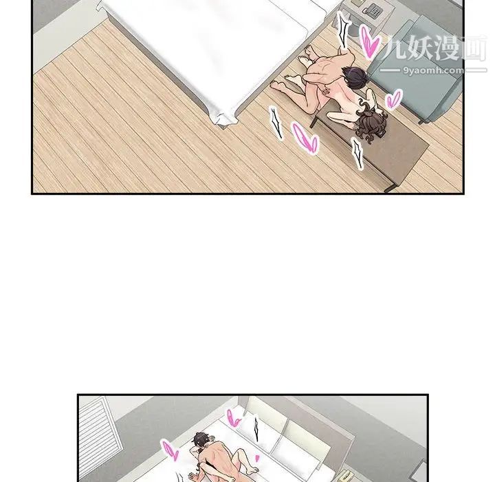 《越界的20岁》漫画 第37話