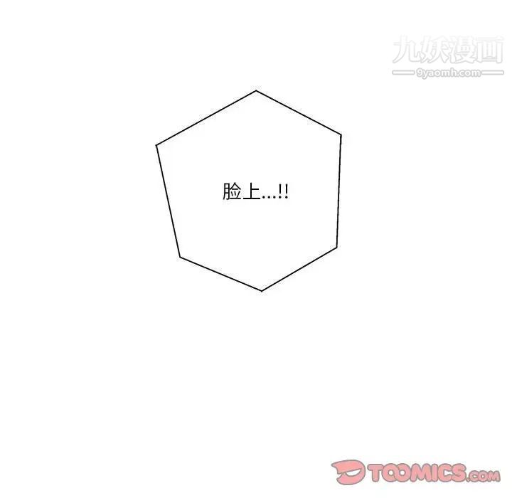 《越界的20岁》漫画 第37話