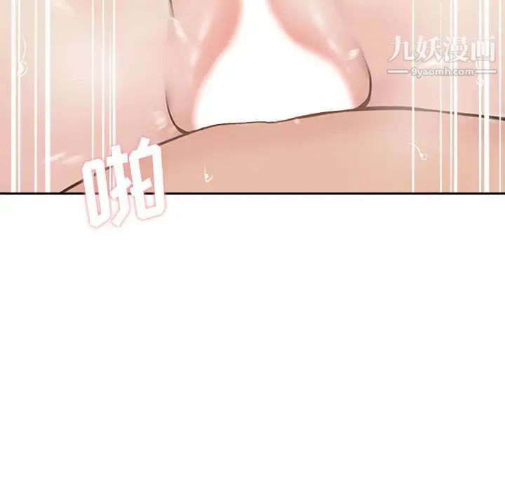《越界的20岁》漫画 第37話