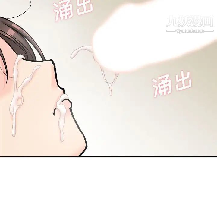 《越界的20岁》漫画 第37話