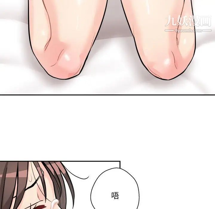 《越界的20岁》漫画 第37話