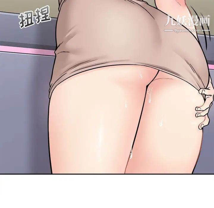 《越界的20岁》漫画 第37話