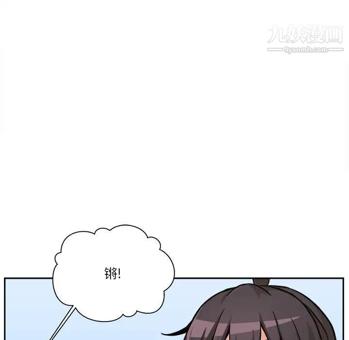 《越界的20岁》漫画 第37話