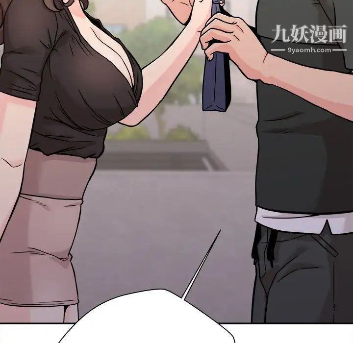 《越界的20岁》漫画 第37話