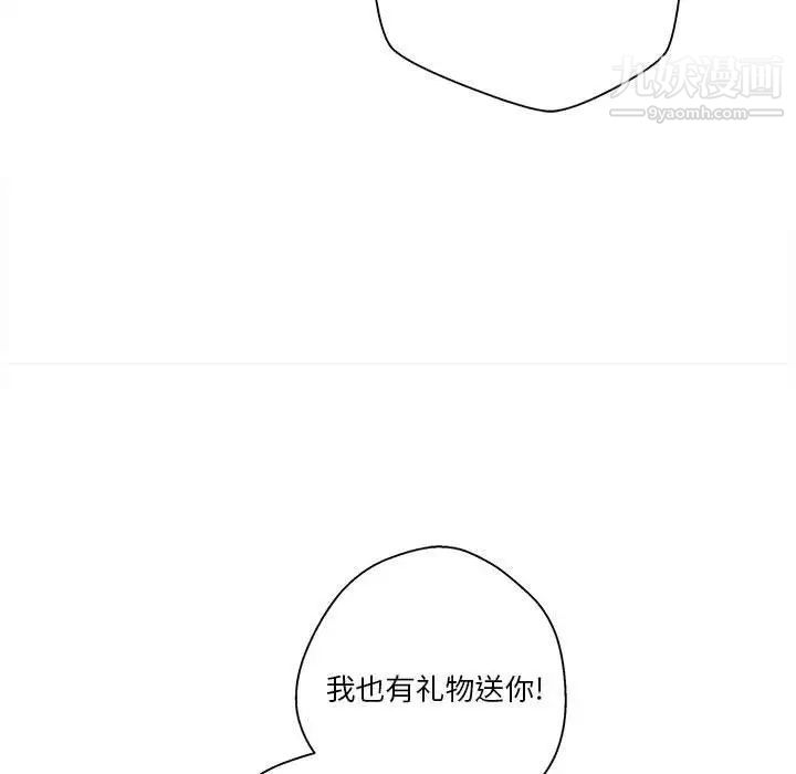 《越界的20岁》漫画 第37話