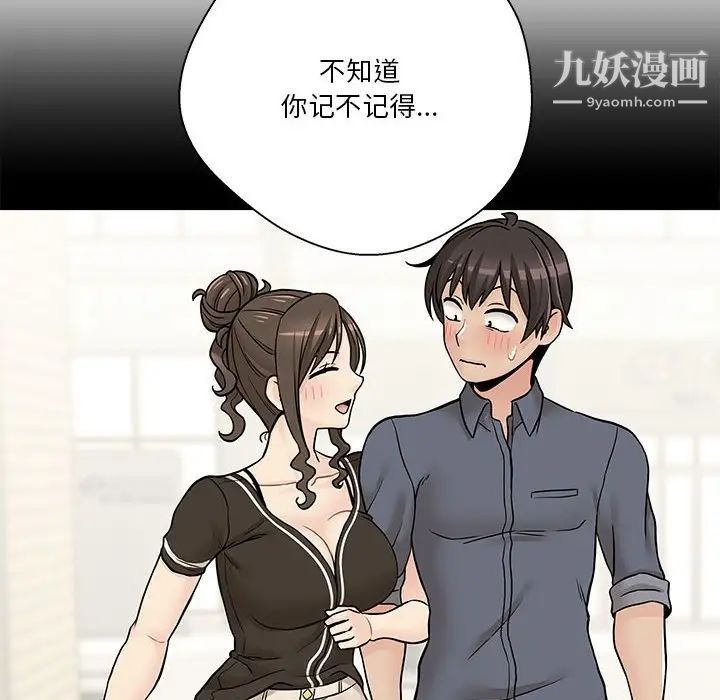《越界的20岁》漫画 第37話