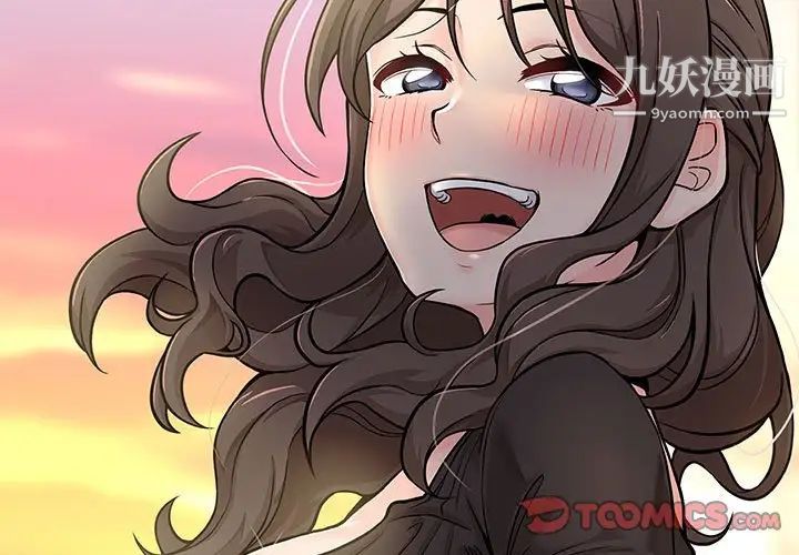 《越界的20岁》漫画 第38話