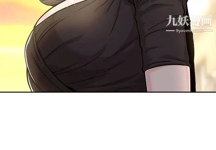 《越界的20岁》漫画 第38話