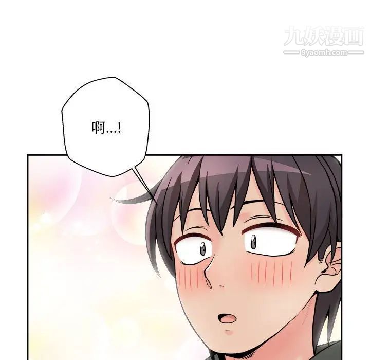 《越界的20岁》漫画 第38話