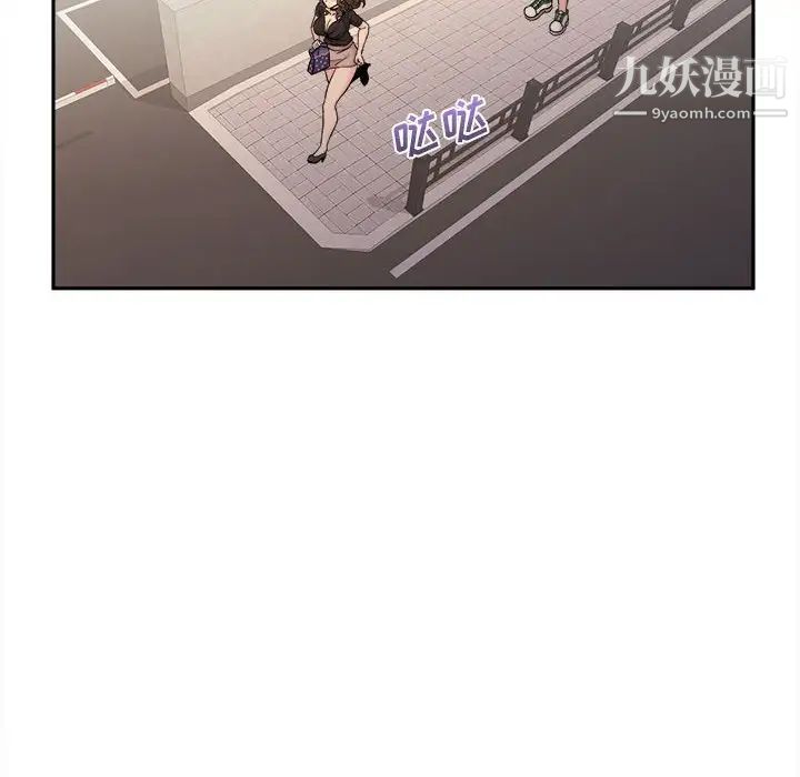 《越界的20岁》漫画 第38話