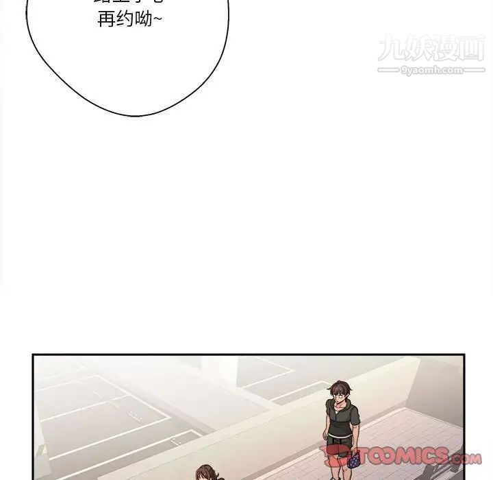 《越界的20岁》漫画 第38話