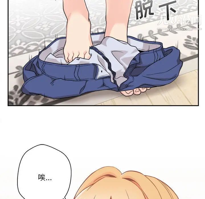 《越界的20岁》漫画 第38話