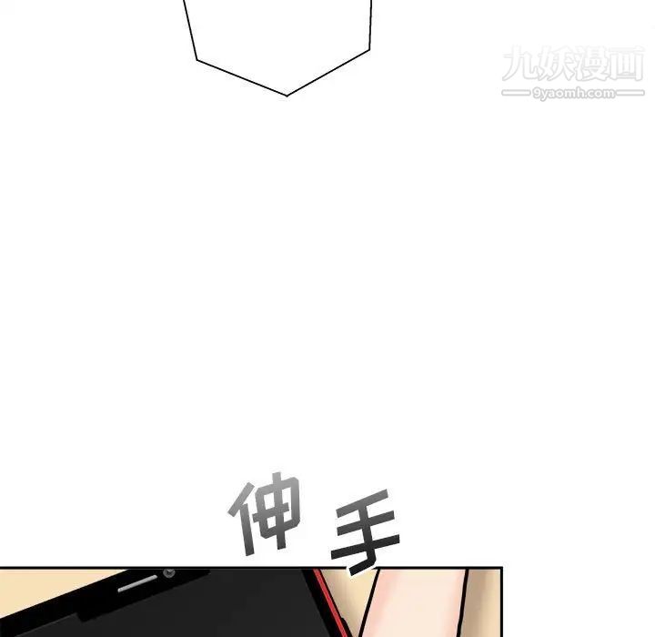 《越界的20岁》漫画 第38話