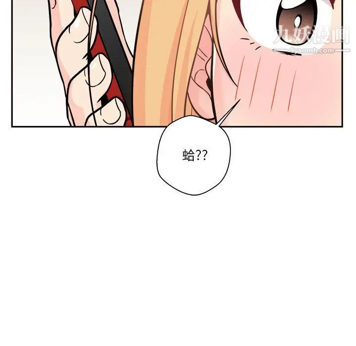 《越界的20岁》漫画 第38話