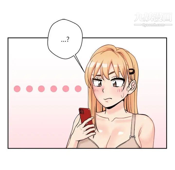 《越界的20岁》漫画 第38話