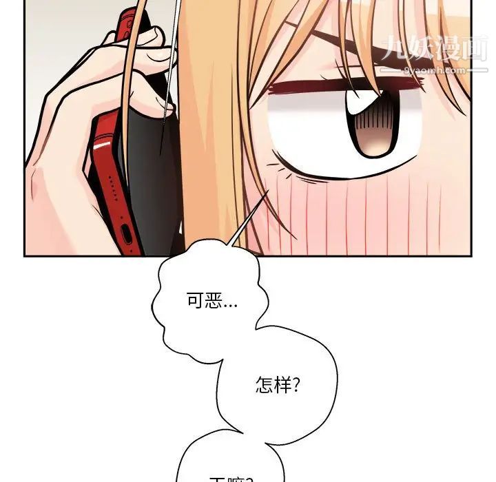 《越界的20岁》漫画 第38話