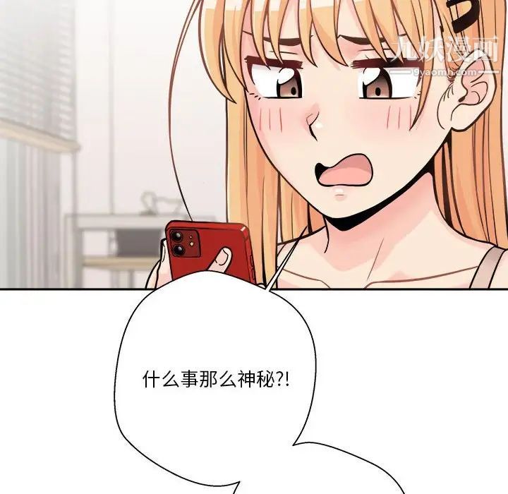 《越界的20岁》漫画 第38話