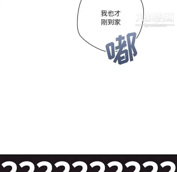 《越界的20岁》漫画 第38話