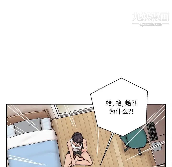 《越界的20岁》漫画 第38話