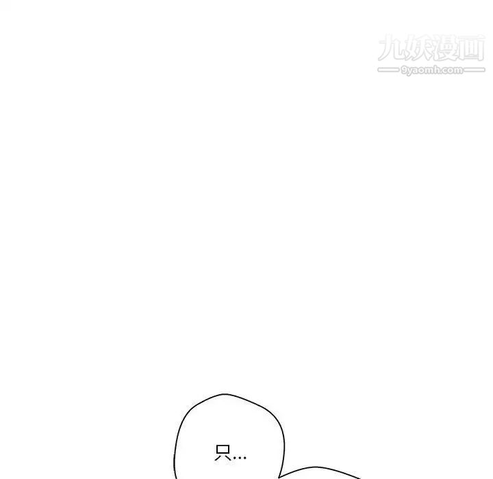 《越界的20岁》漫画 第38話