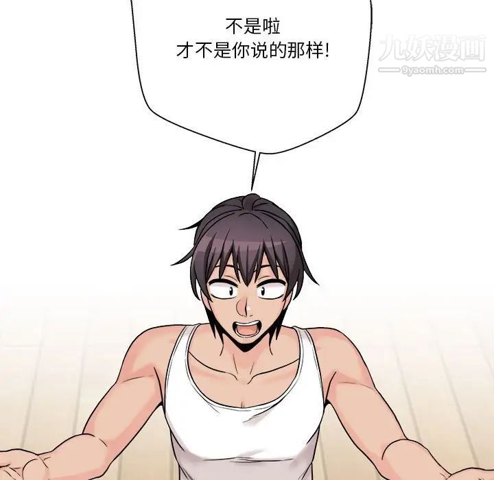 《越界的20岁》漫画 第38話