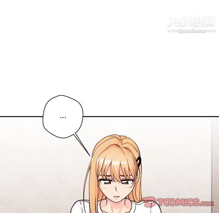 《越界的20岁》漫画 第38話