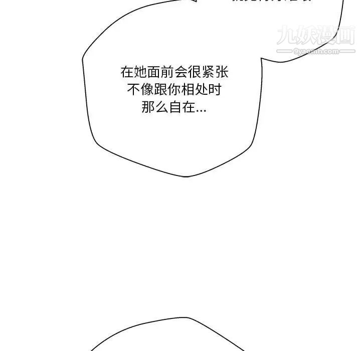 《越界的20岁》漫画 第38話