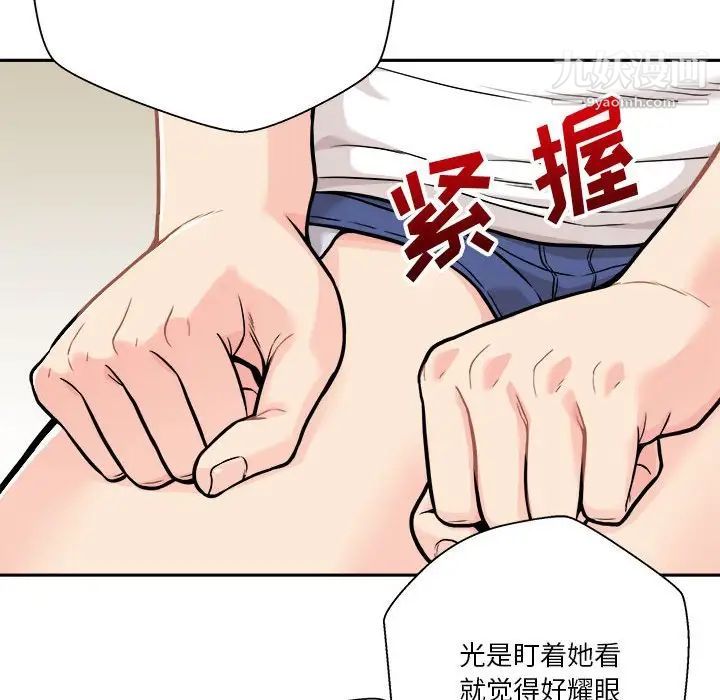 《越界的20岁》漫画 第38話