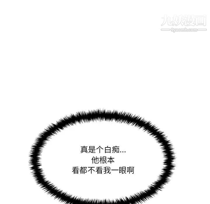 《越界的20岁》漫画 第38話