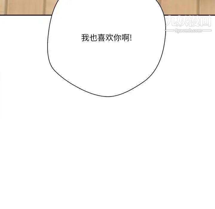 《越界的20岁》漫画 第38話