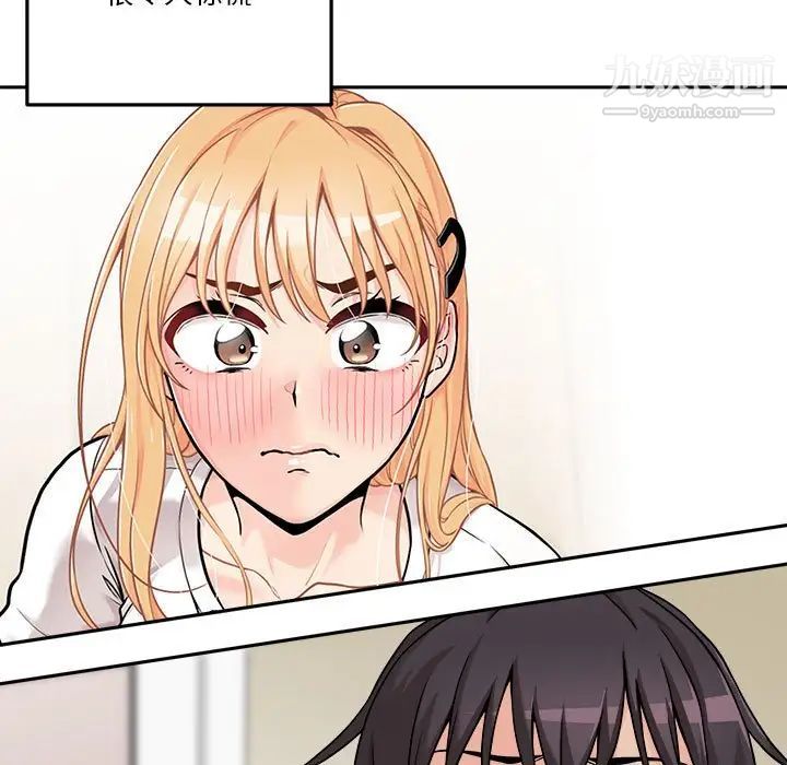 《越界的20岁》漫画 第39話