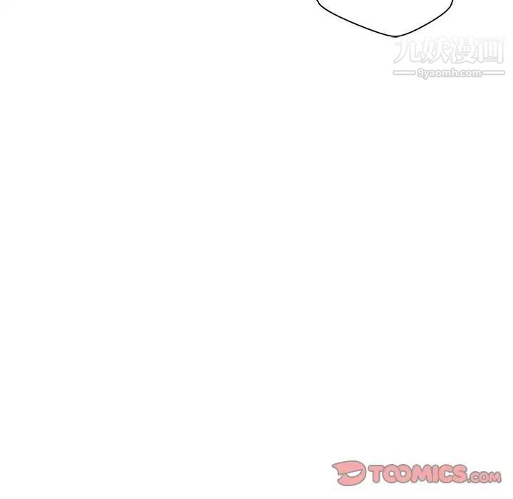 《越界的20岁》漫画 第39話