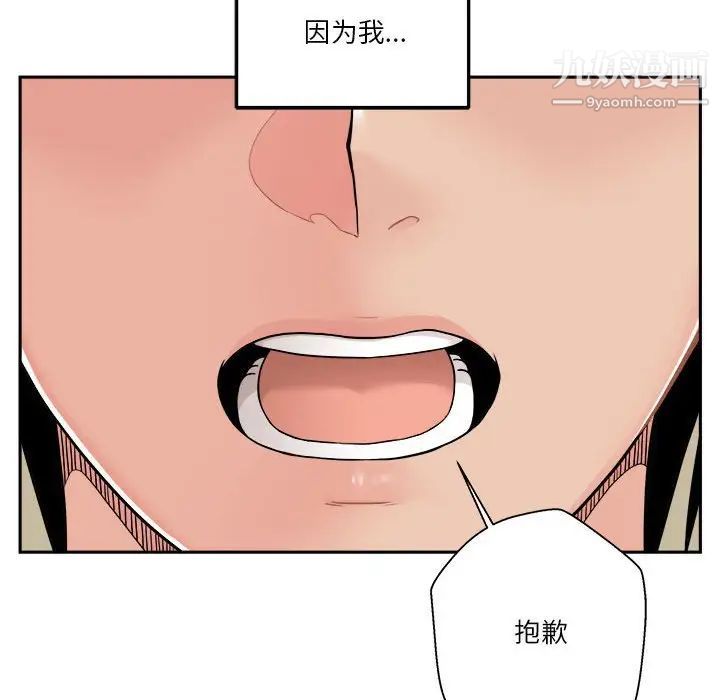 《越界的20岁》漫画 第39話