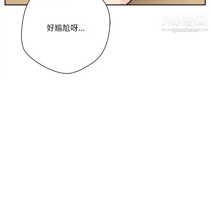 《越界的20岁》漫画 第39話