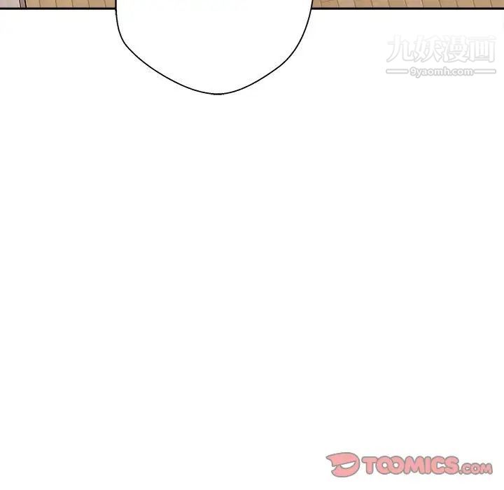 《越界的20岁》漫画 第39話