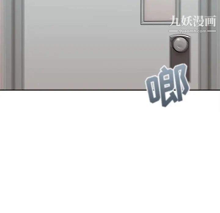《越界的20岁》漫画 第39話
