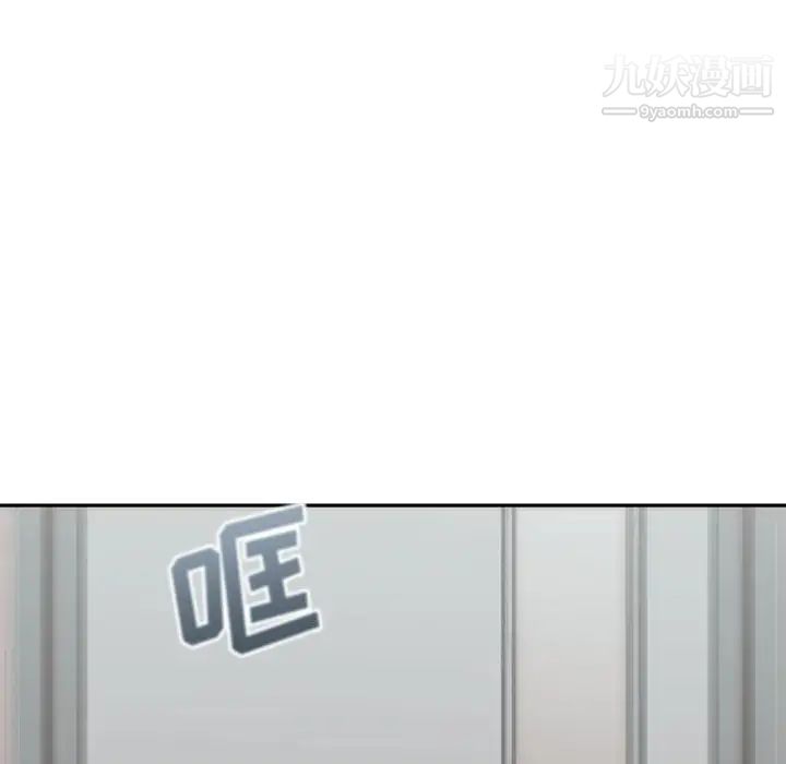 《越界的20岁》漫画 第39話