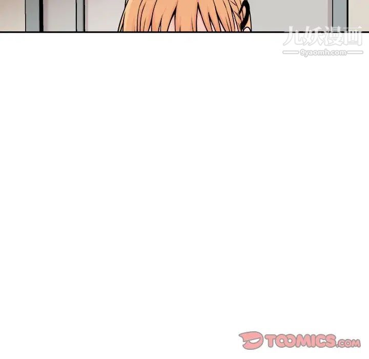 《越界的20岁》漫画 第39話