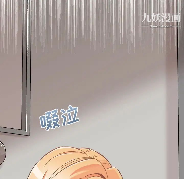 《越界的20岁》漫画 第39話