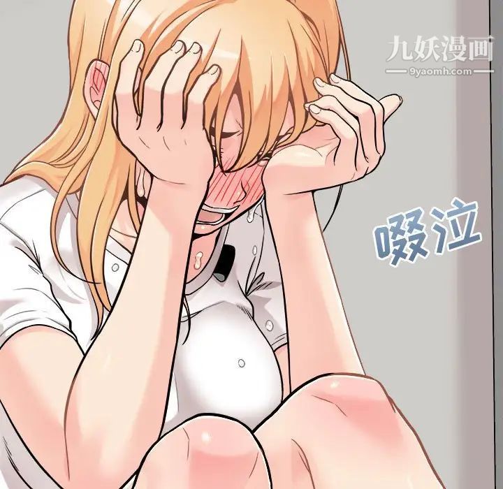 《越界的20岁》漫画 第39話