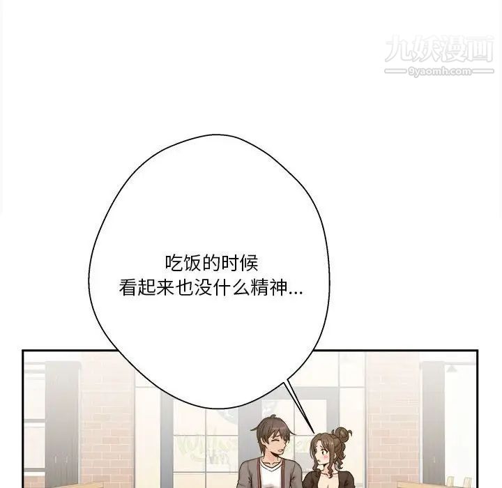 《越界的20岁》漫画 第39話