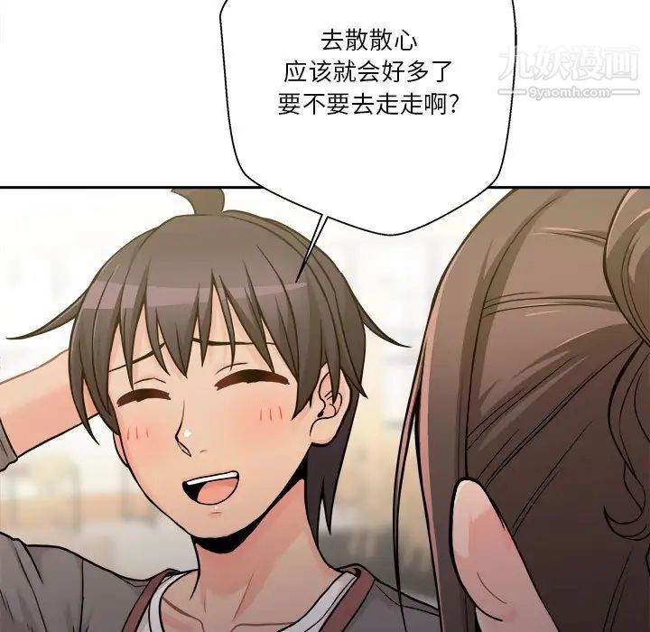 《越界的20岁》漫画 第39話