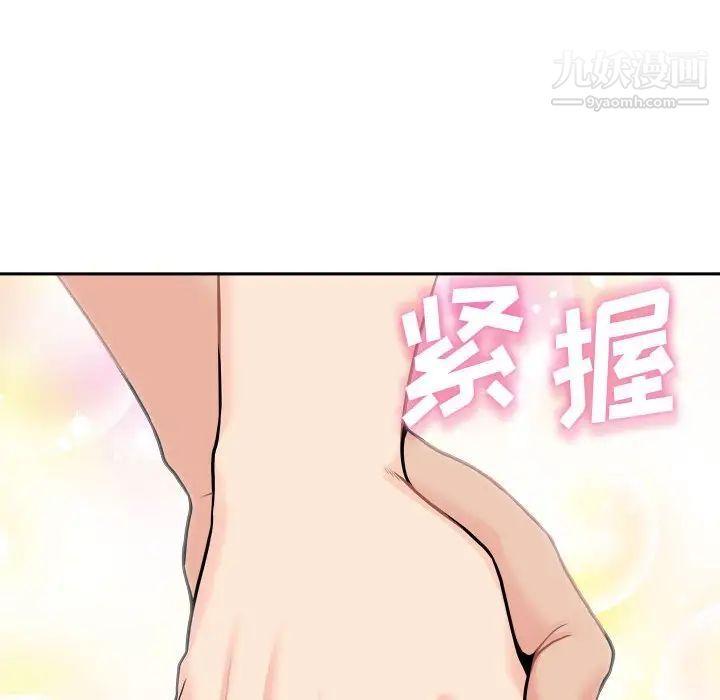 《越界的20岁》漫画 第39話